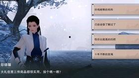 楚留香 吃瓜奇遇,吃瓜之旅，笑料连连