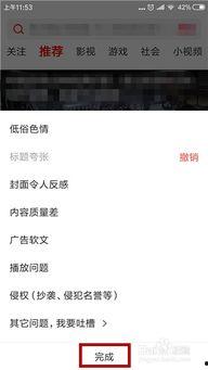 吃瓜视频怎么举报,吃瓜视频净化行动启动！