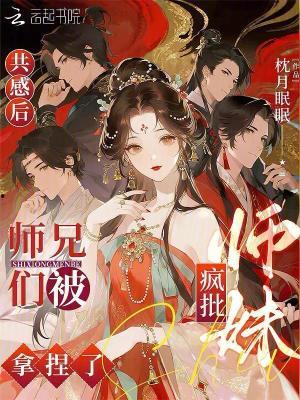 师兄们吃瓜日常小说,校园风云录