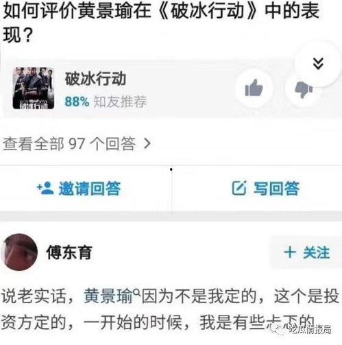 今日吃瓜吃往期回放